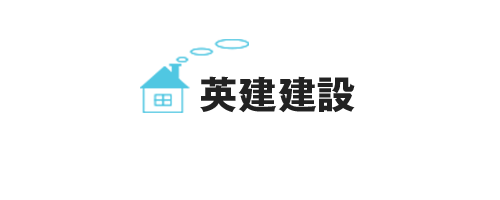 英建建設